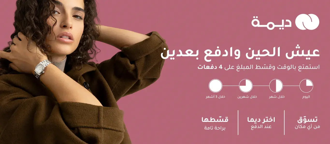 DEEMA AR